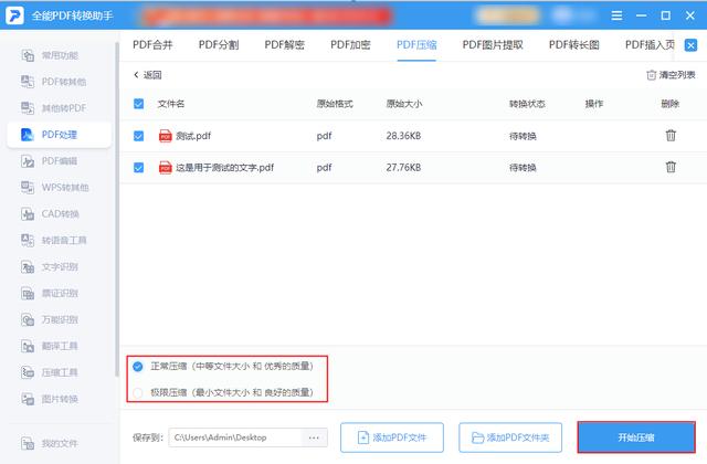 如何简单压缩pdf文件大小，这些压缩办法亲测实用