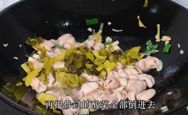 酸菜肥肠的做法，酸菜焖肥肠做法