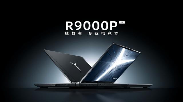 拯救者r9000p2022，联想拯救者r9000p2022款售价