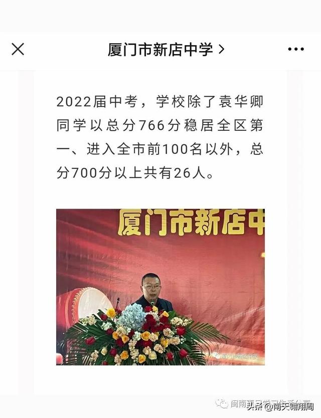 厦门三所名校签约岛外办学，厦门岛外学校的办学成绩没有想象中那么差