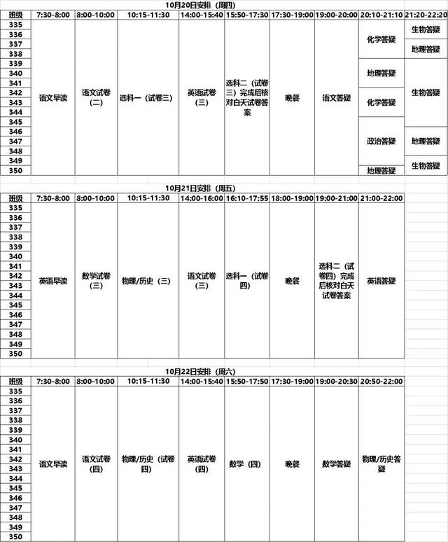 怀铁一中智慧校园，云端相约师生同行