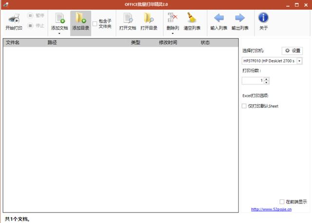 打印软件免费版，好用又免费的打印软件