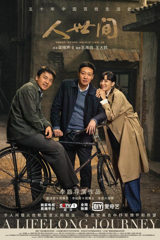 当陈情令遇到张钰琪，1.21-26播五剧陈钰琪