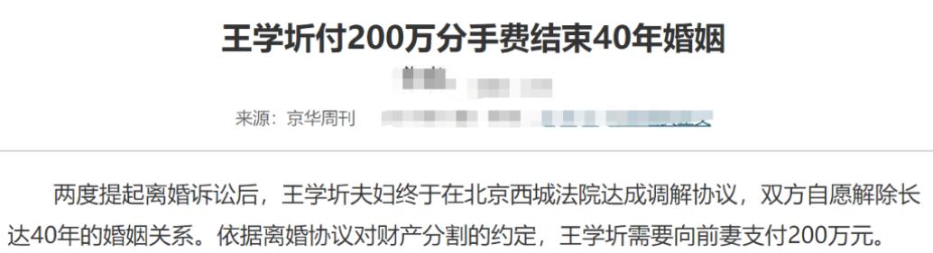 71岁王学圻近照，新片5天票房1.44亿