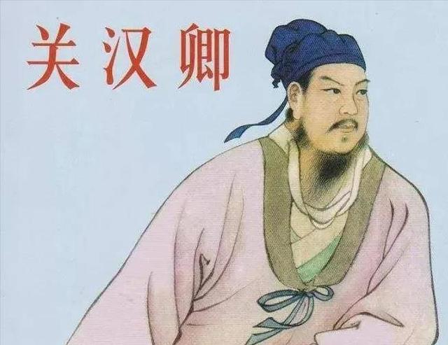 关汉卿为啥叫铜豌豆，关汉卿响当当一粒铜豌豆到底什么出处