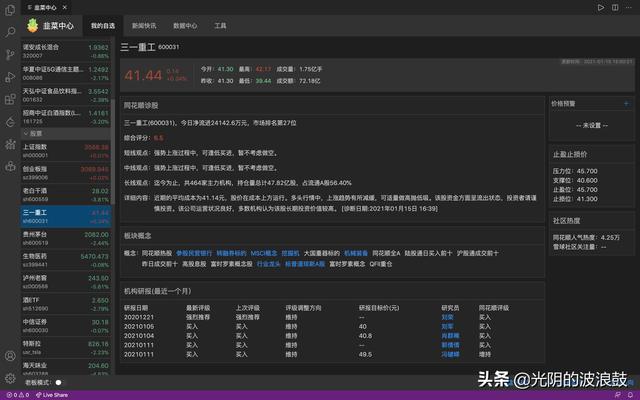 vscode插件，vscode必备十大插件（建议每个Python开发者了解下）