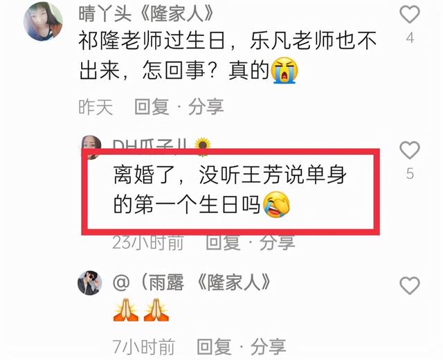 祁隆乐凡结婚现场，祁隆乐凡结婚十七周年（这究竟是有多深的爱啊）