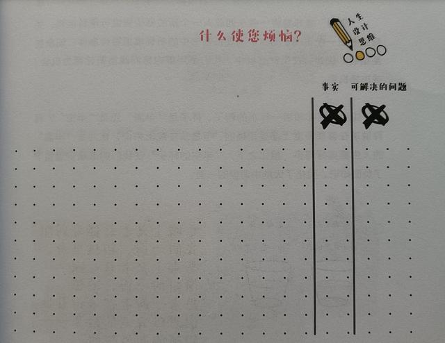 怎么设计一个人的人生，如何设计自己的人生