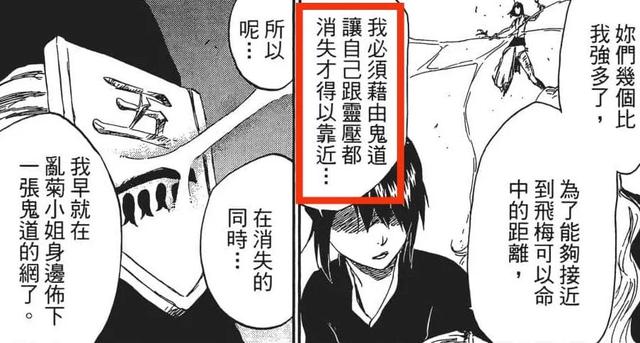 死神漫画最终话情报，整理死神漫画中的所有鬼道