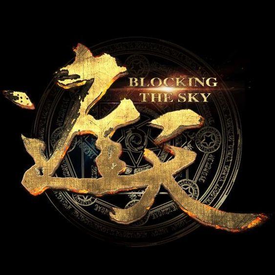 遮天人族九大圣体战苍穹，盘点《遮天》中你以为存在但实际没有的情节