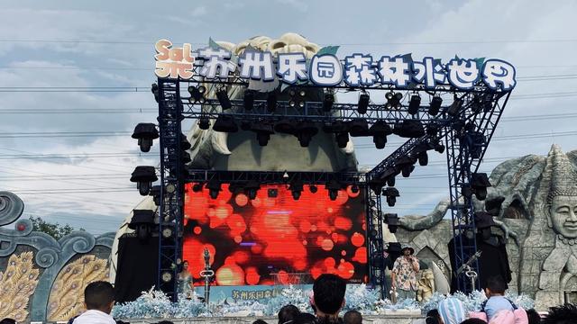 苏州水上乐园森林水世界游玩攻略，感受浪漫水世界-苏州乐园森林水世界一日游