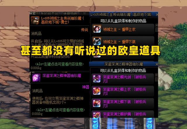 dnf100级毕业装备，dnf到100级装备选择（国服100级史诗搭配讲解）