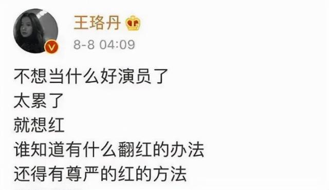 王珞丹个人资料简介，王珞丹怎么出名的