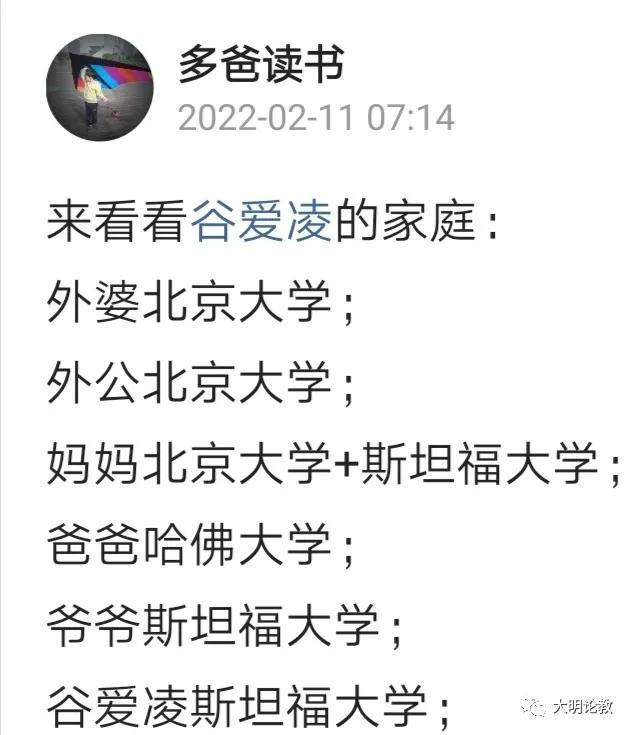 谷爱凌易烊千玺，谷爱凌易烊千玺合作什么
