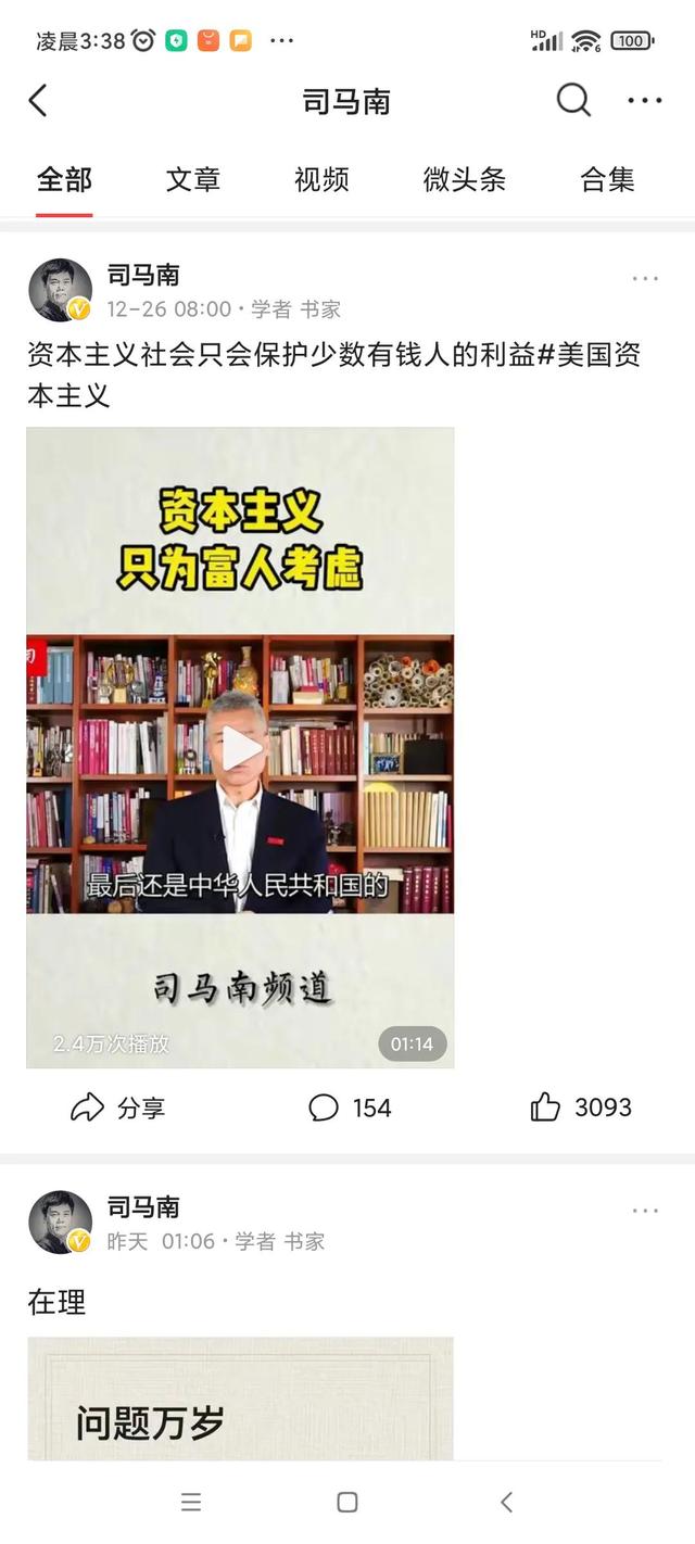 柳传志 一人一票，司马南最新状况（司马南的三次微博发言表明）
