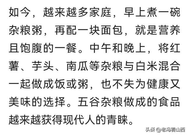五谷杂粮都有什么，五谷杂粮的食物有哪些