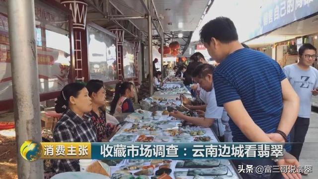 云南翡翠三大交易市场，中国的几大翡翠市场你都了解吗