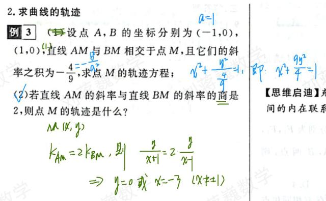 椭圆标准方程的题型秒杀，椭圆及其标准方程重难点练习1