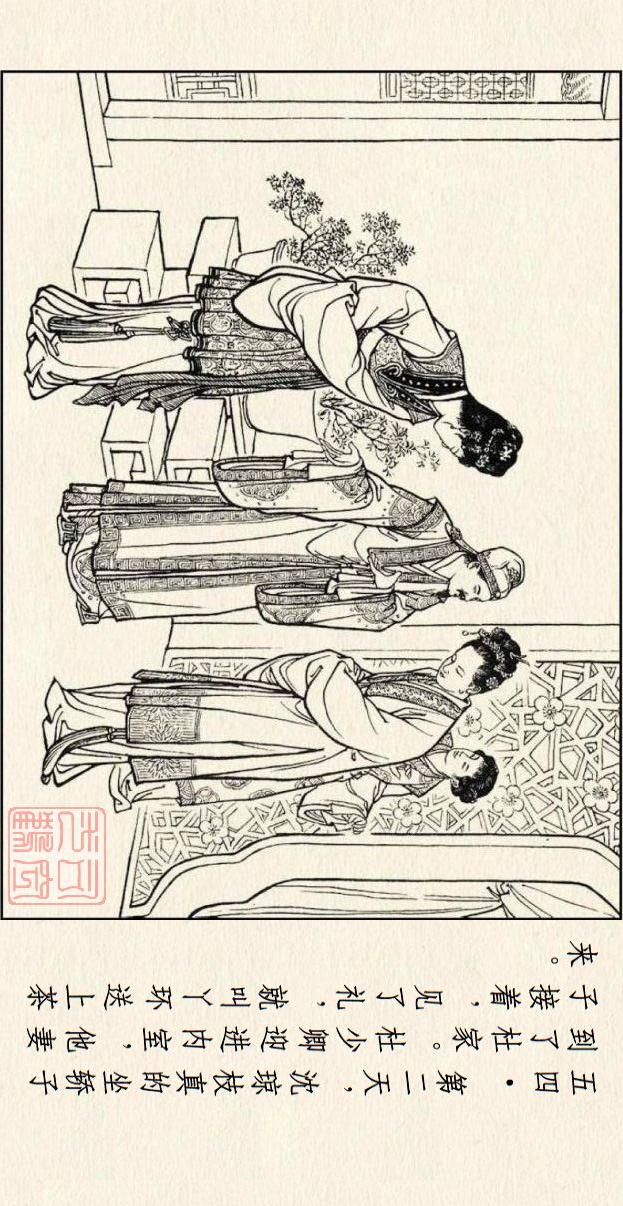 著名连环画作品儒林外史，儒林外史系列连环画