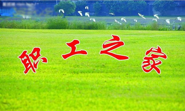 工会经费可以怎么用，工会经费的使用和申请流程都是怎样的