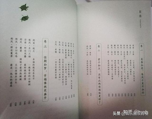 诗经中最唯美的句子，诗经中爱情最唯美的句子