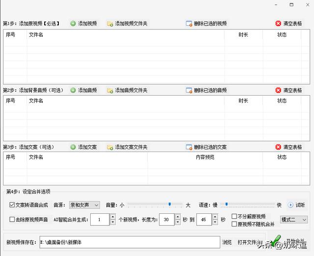 怎么做最简单的剪辑，单月稳定3w左右