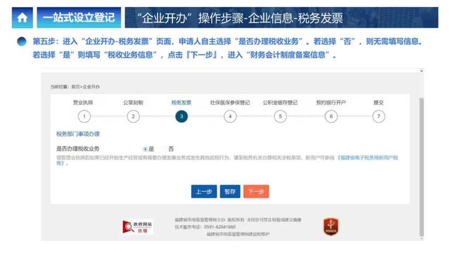 企业登记网络服务平台，企业开办全程网上办服务平台（上海企业登记网上办理指南）