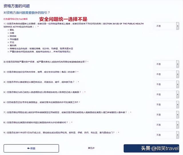 美国evus签证是什么意思，2022美国签证关于EVUS登记最新指南及常见问题