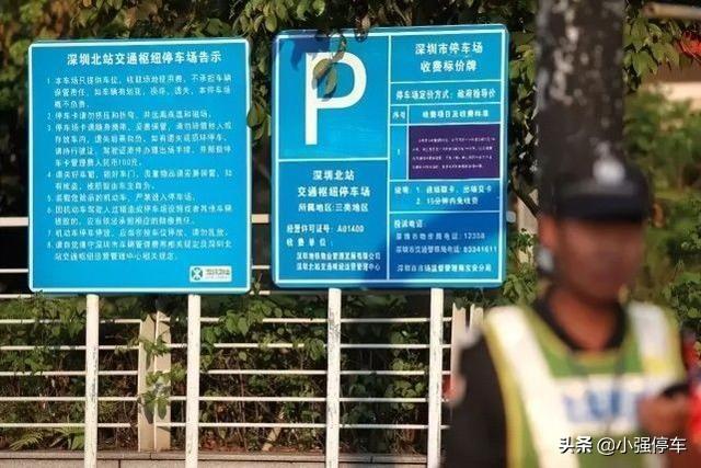 深圳北站停车费一天多少钱，深圳北站哪里停车费便宜（深圳北站附近停车场收费最便宜）