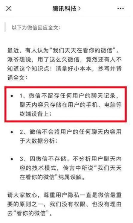 怎样恢复微信聊天已删的记录，删除的微信聊天记录两年内能恢复