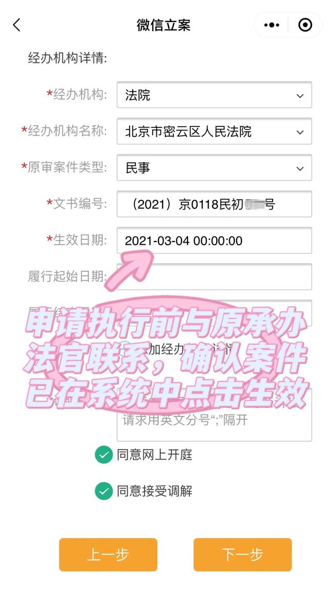 诉讼案件查询系统，网上立案查询平台（全国四级法院均已开通诉讼服务热线）