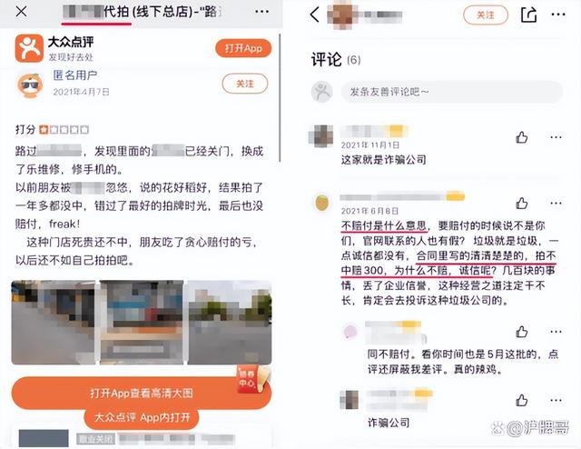 代拍沪牌需要什么流程，男子却称“是朋友拍中的”并拒付服务费