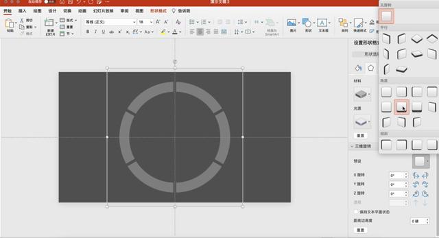 ppt漂亮的环形图，用PPT制作环形立体图