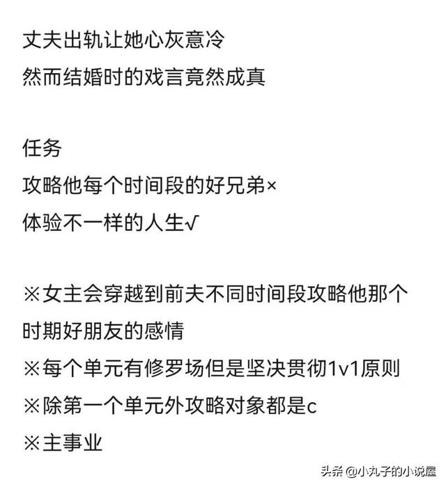 女主走肾不走心的修罗场文，成为前夫的白月光by繁于