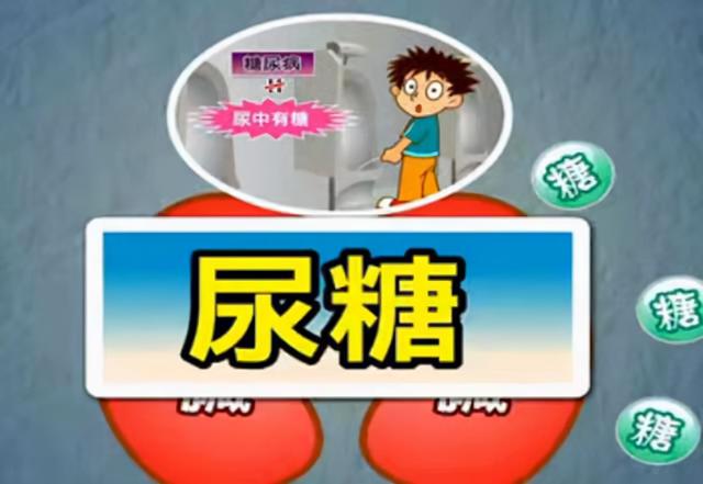 尿糖型糖尿病(尿糖病什么症状)