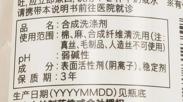 可以去除血渍的洗衣液，让衣服“焕然一新”