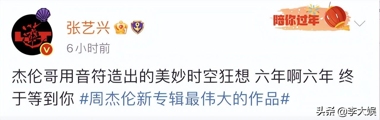 王俊凯跟唱周杰伦部分，周杰伦发新专辑场面盛大