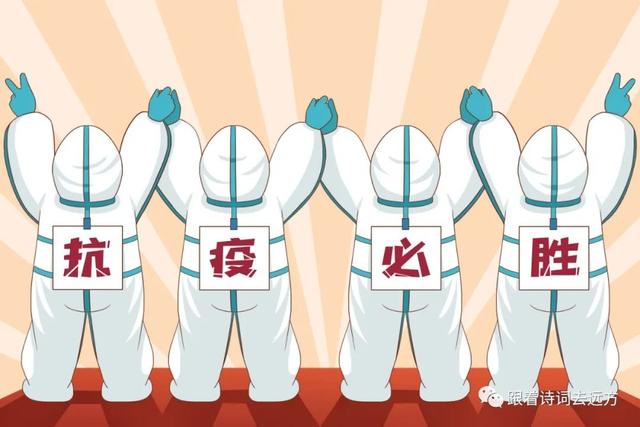 致敬英雄的诗词，致敬抗疫英雄七言诗（孩子必读诗词中的家国情怀）