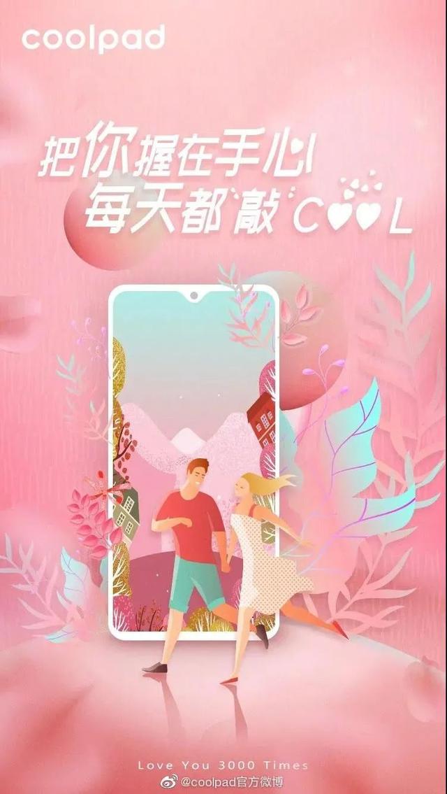 创意520节海报，有人说，爱要大声说出来