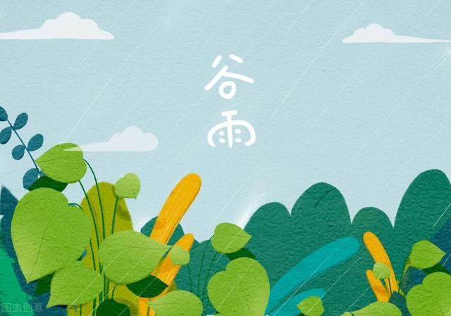 关于谷雨的古诗，描写谷雨的古诗汇总（谷雨古诗13首荐赏）