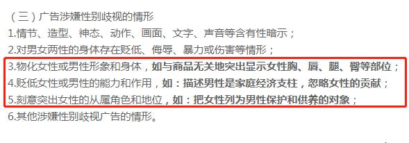 妇炎洁是哪家广告，妇炎洁广告侮辱女性翻车