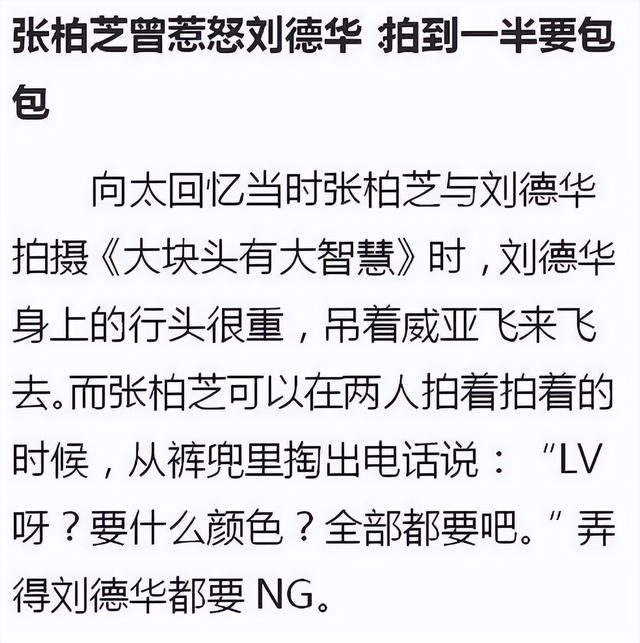 张柏芝个人资料，张柏芝个人资料简历档案（清纯玉女张柏芝的“人设崩塌记”）