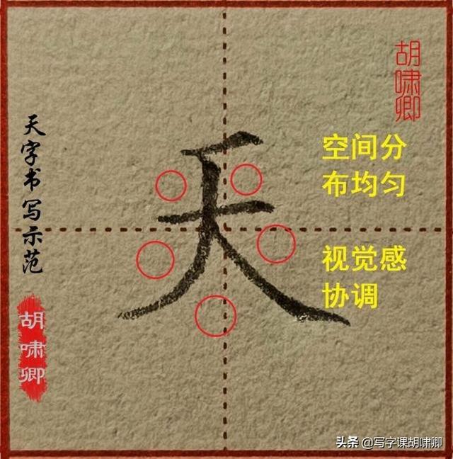 字怎么写好看又快，怎么快速写好字又好看（写字又快又好看，从这里开始）