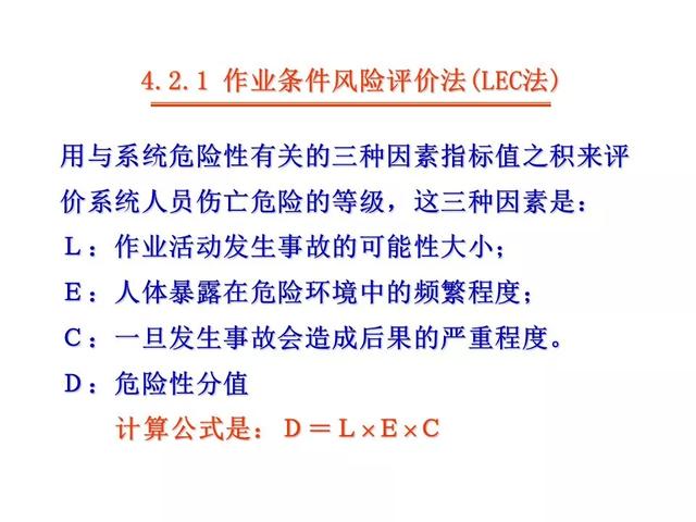 海因里希安全法则，安全生产领域的海因里希法则（安全生产十大法则）