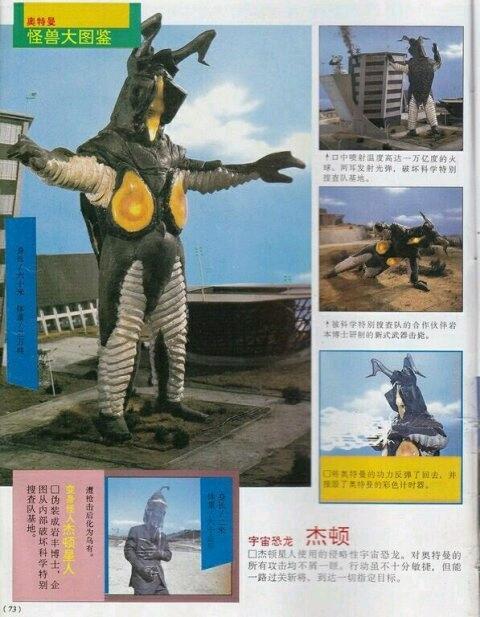 初代奥特曼怪兽，盘点初代奥特曼中登场的所有怪兽