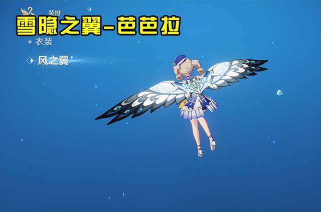 原神如何装备风之翼，原神中有几款风之翼