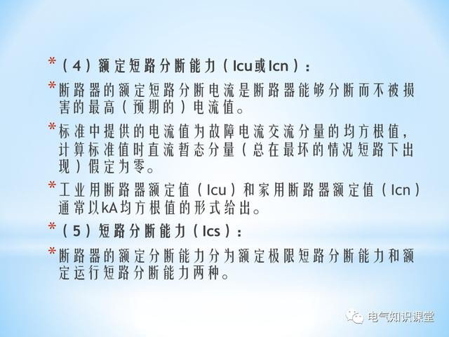 断路器工作原理，断路器内部工作原理