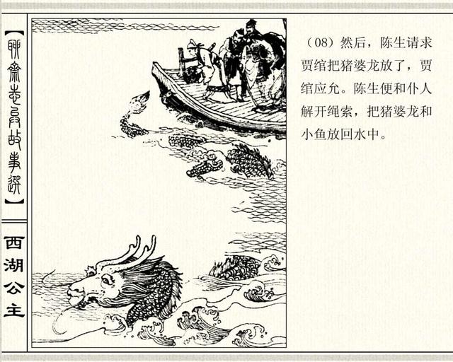 聊斋志异故事连环画封三娘，港版聊斋故事连环画《封三娘》香港海鸥出版社1978年版