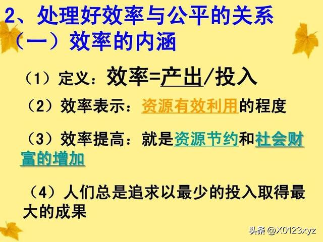 资源配置及优化，一场资源配置的最优化实验