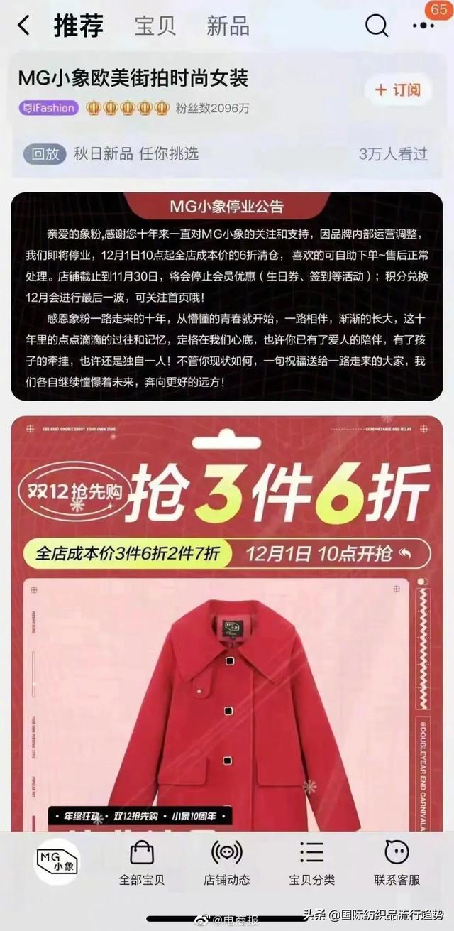 淘宝第一家女装店，创业者在淘宝充满可能性